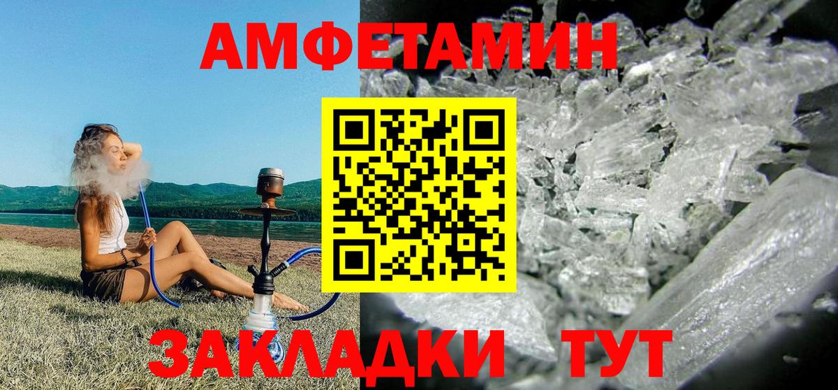 АМФ 97% Советский
