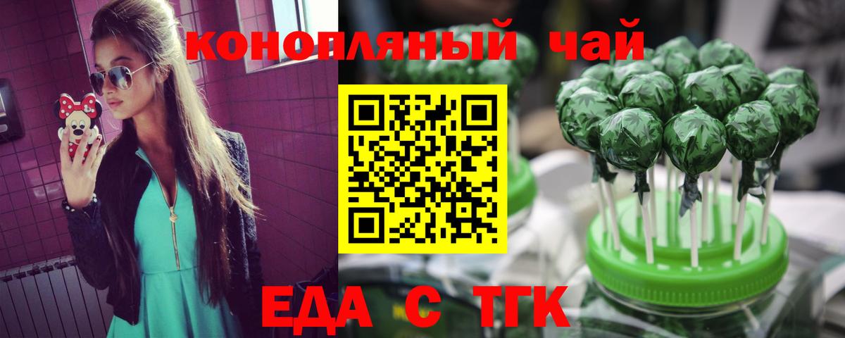 Cannafood марихуана  Вход с VPN  Советский 