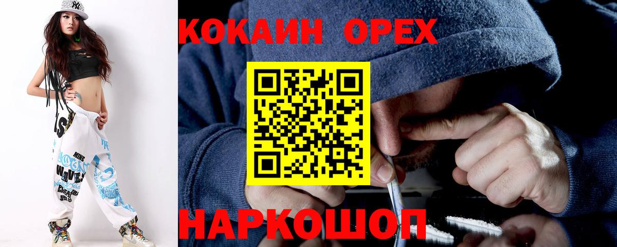 Cocaine  Кокаин Боливия  Вход с VPN  Советский 