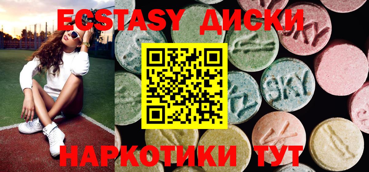 ЭКСТАЗИ 300 mg  мориарти состав  Ecstasy  Советский  Вход с VPN 