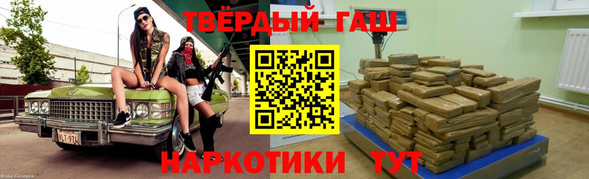 Гашиш убойный  Гашиш гашик  Советский  Вход с VPN 