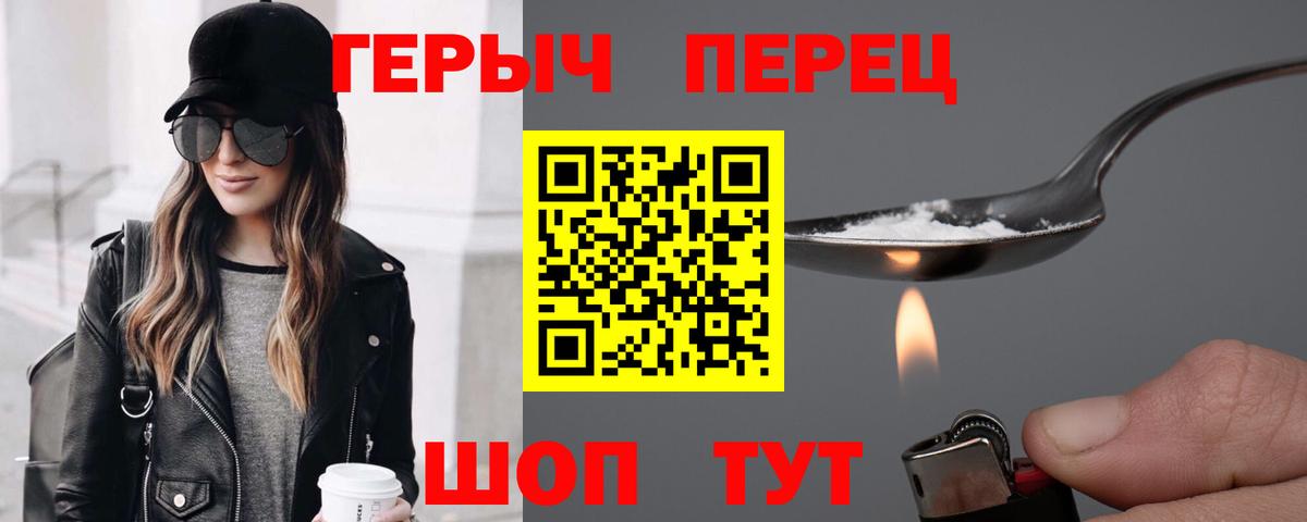 Советский  Героин герыч  Вход с VPN 