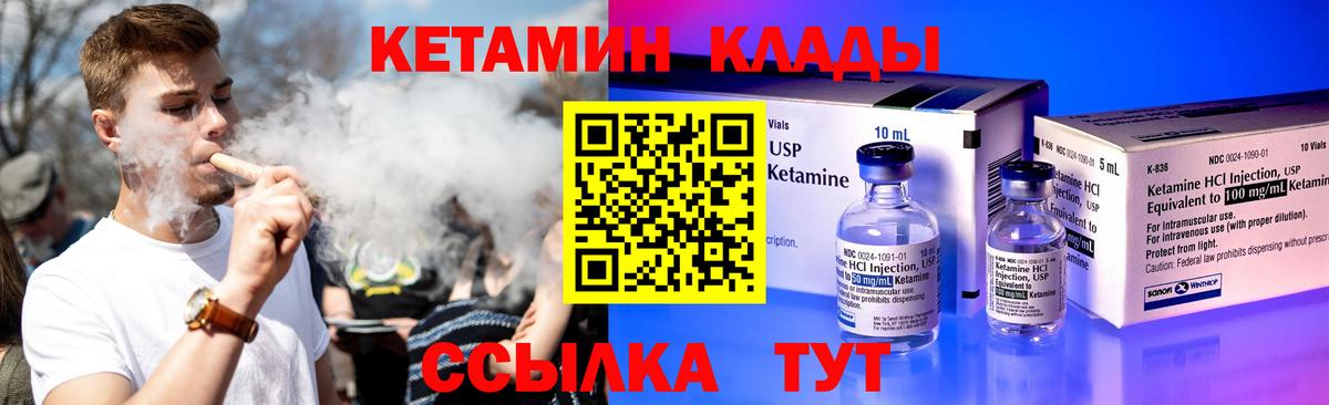 Советский  Кетамин VHQ  Вход с VPN  Кетамин ketamine 