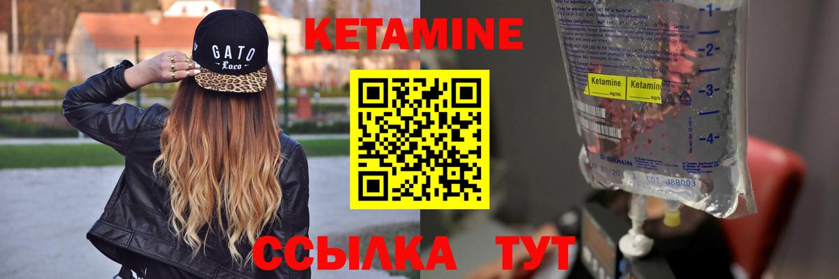 КЕТАМИН ketamine Советский