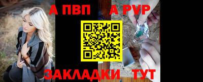 а пвп мука Рыбинск