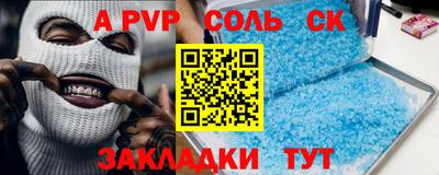 а пвп мука Рыбинск