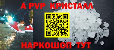а пвп мука Рыбинск