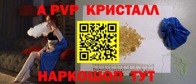а пвп мука Рыбинск