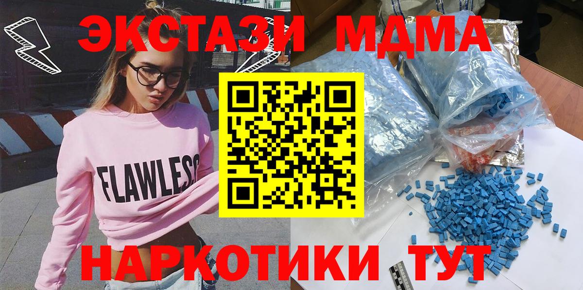 MDMA VHQ  MDMA  Советский  Вход с VPN 