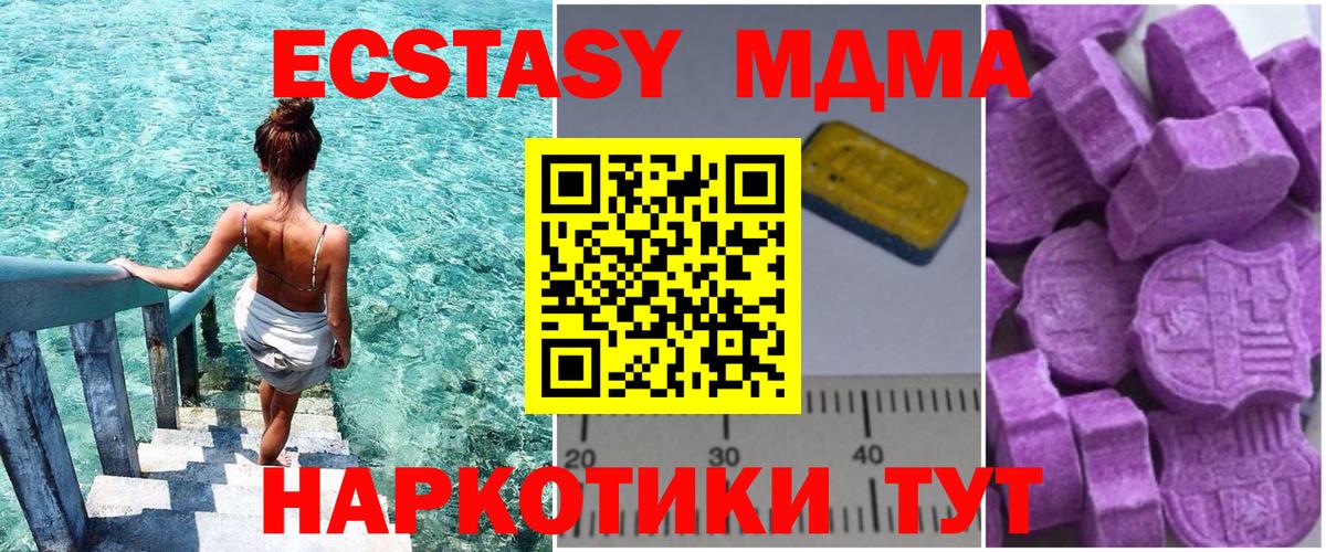 МДМА crystal Советский