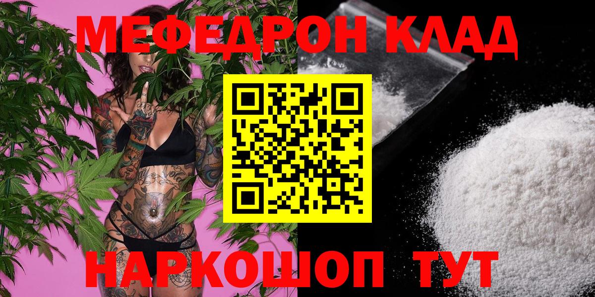 Советский  Меф мука  Вход с VPN  блэк спрут сайт  МЕФ мяу мяу 
