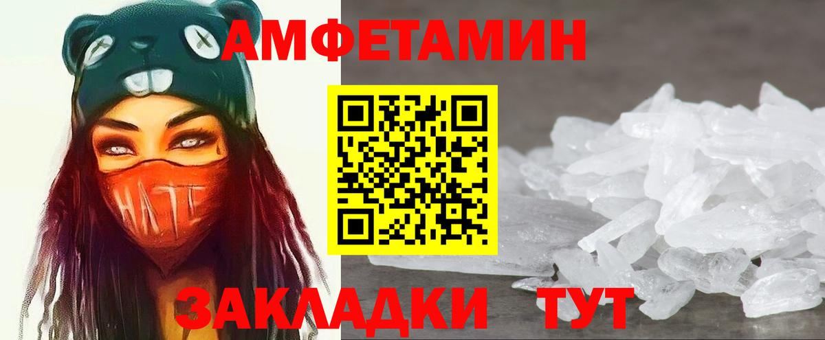 МЕТАМФЕТАМИН винт Советский