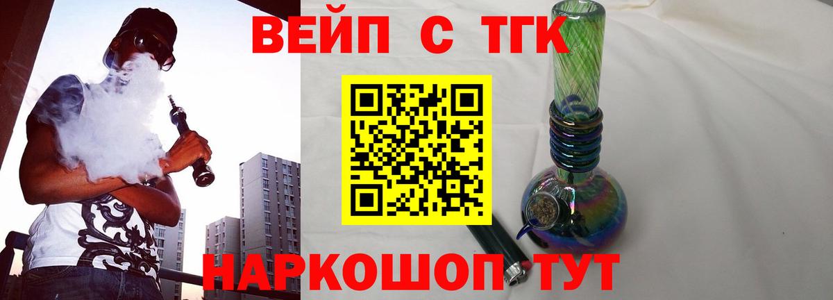 Дистиллят ТГК Wax  Вход с VPN  Дистиллят ТГК вейп с тгк  Советский 
