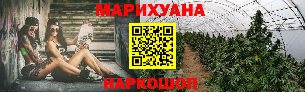 Бошки Шишки гибрид  Марихуана SATIVA & INDICA  Марихуана LSD WEED  Советский  Вход с VPN 